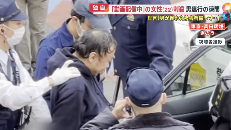 最上あいさん刺殺事件の犯人高野健一容疑者の顔写真