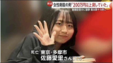 ふわっち配信者最上あいの無加工の顔画像