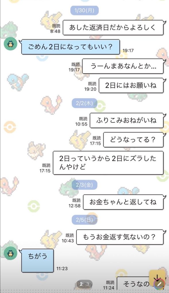 最上あいと犯人のLINEトーク画面スクリーンショット
